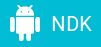  Android NDK