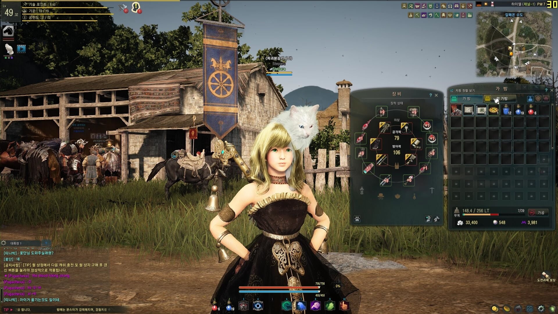 Black Desert Online