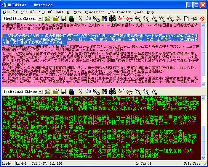 MLEditor Standard Edition