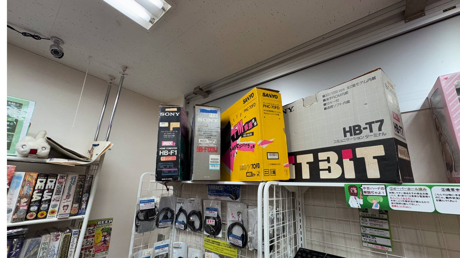 MSX packaging