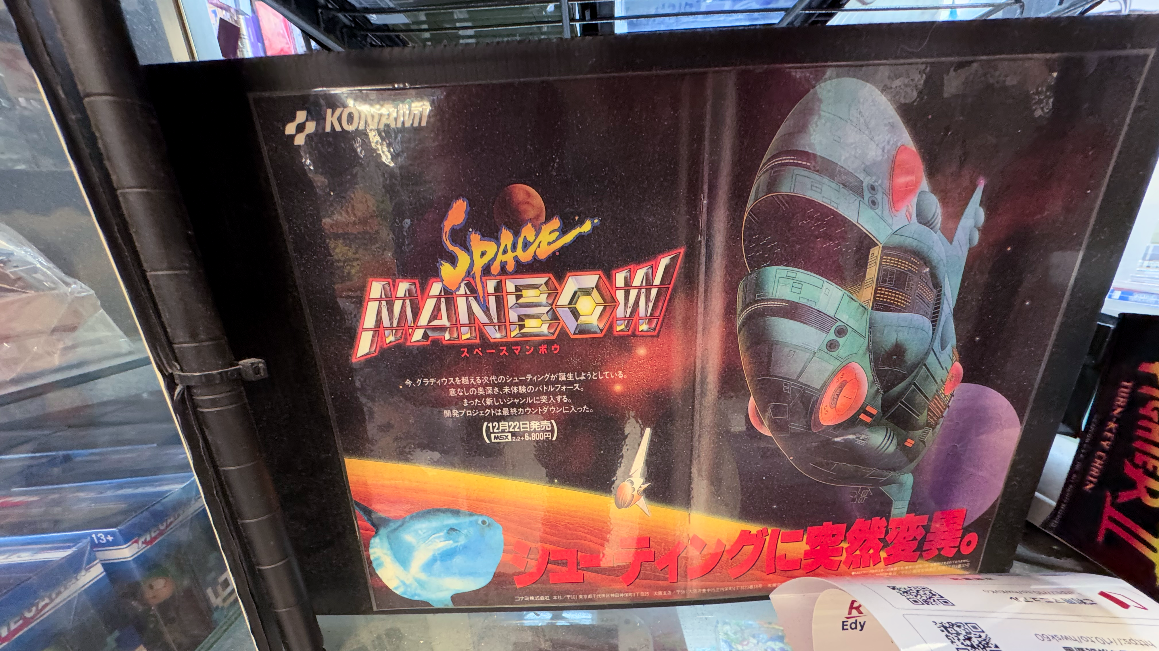 quot; Space Manbowquot; by Konami