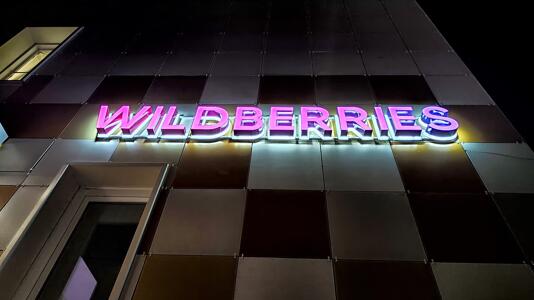 Beleuchteter Wlldberries-Schriftzug an einem Haus
