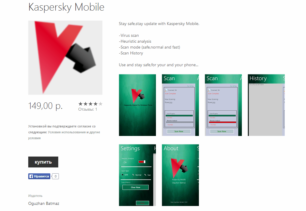 Fake-AV ist im Windows-Phone-Store angekommen.