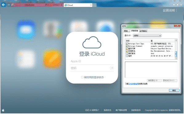 Etwas ist faul im Staate China: Wer auf die Web-Version der iCloud-Dienste zugreift, wird abgehört.