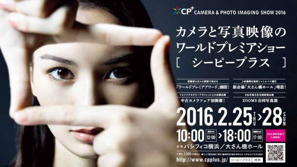 Japanische Leitmesse CP+ 2016 in Yokohama öffnete die Tore