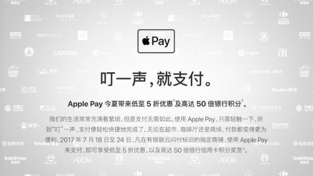 50-Prozent-Preisreduzierung: Promo-Aktion soll Apple Pay in China bekannter machen
