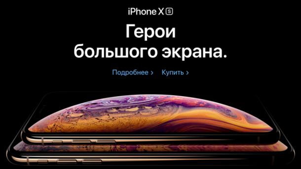 iPhone XS in Moskau: Professionelle Schlangesteher gehen leer aus