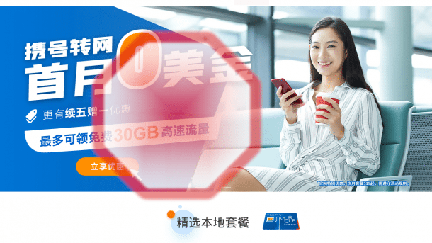Chinesischer Werbetext, lächelnde Chinesin mit Handy