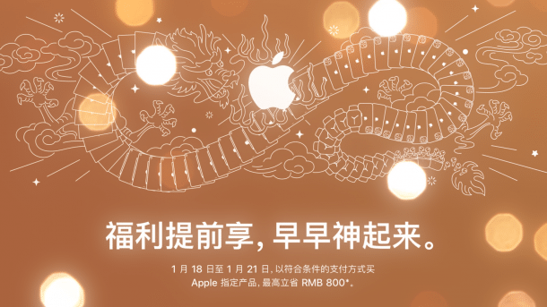 Werbung für Apple-Rabatte in China