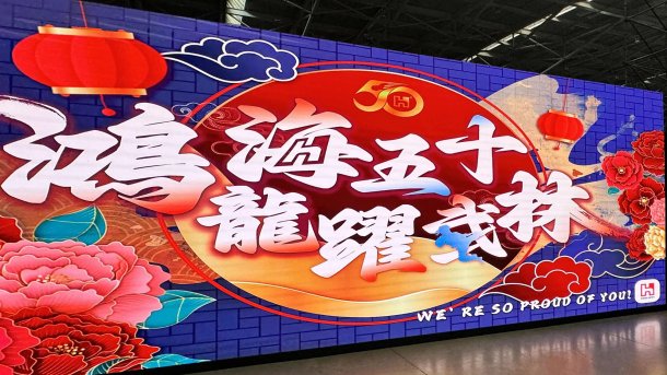 Plakat auf Foxconn-Feier mit chinesischem Schriftzug