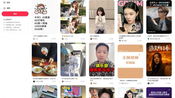 Startseite von RedNote alias Xiaohongshu