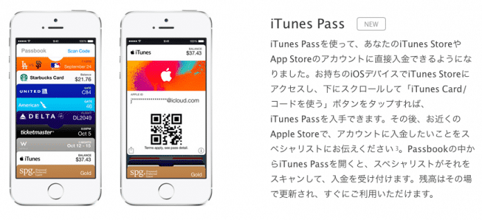 iTunes Pass – bislang nur in Japan