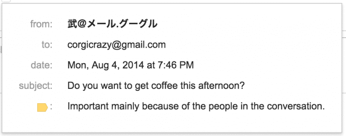 E-Mail-Adressen mit nicht-lateinischen Zeichen bereiten Gmail keine Probleme mehr.