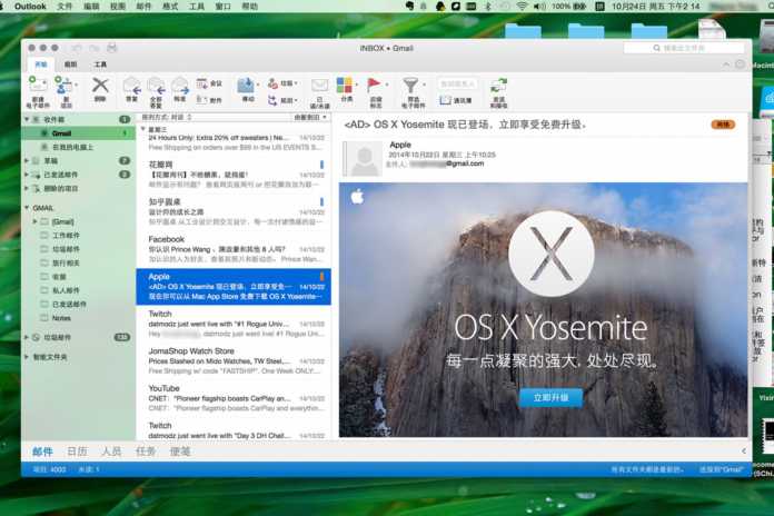 So soll das neue Outlook unter OS X 10.10 aussehen.