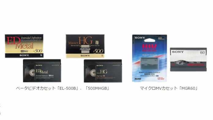 Sony stellt die Produktion seiner letzten Betamax- und MicroMV-Kassetten ein.