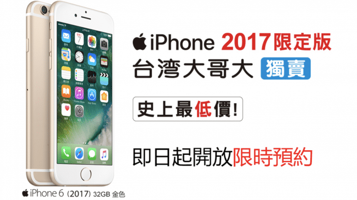 Das alte neue iPhone 6 bei Taiwan Mobile.