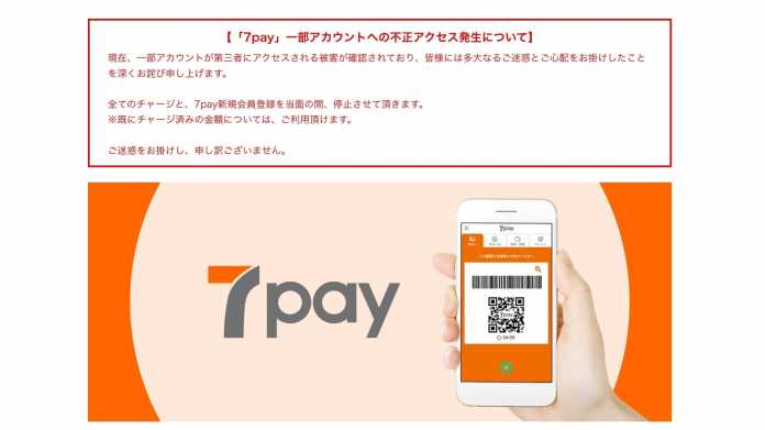 Schwere Sicherheitslücke: Japanische Supermarktkette 7-Eleven stopp Bezahlsystem