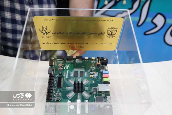 El ejército iraní despliega una placa de desarrollo FPGA como computadora cuántica