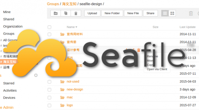Seafile