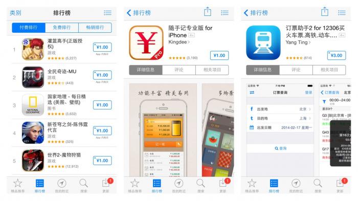 App Store China