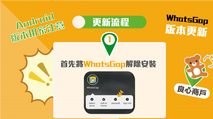WhatsGap: Google entfernt App für Hongkong-Demonstranten aus Play Store